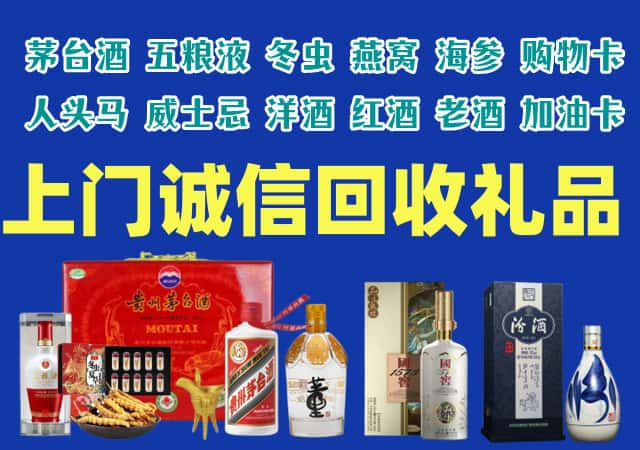 英德市烟酒回收店