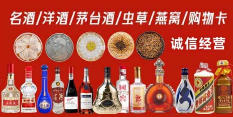 英德市烟酒回收电话